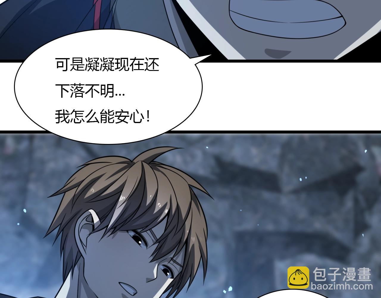 《重生小医仙》第37话 蜈蚣蛊王 第49页