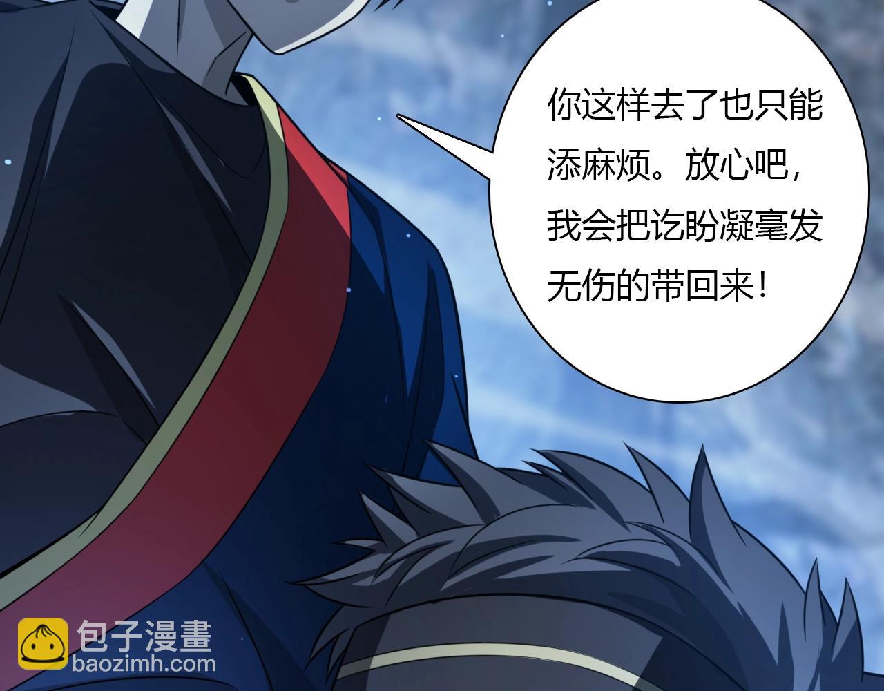 《重生小医仙》第37话 蜈蚣蛊王 第50页