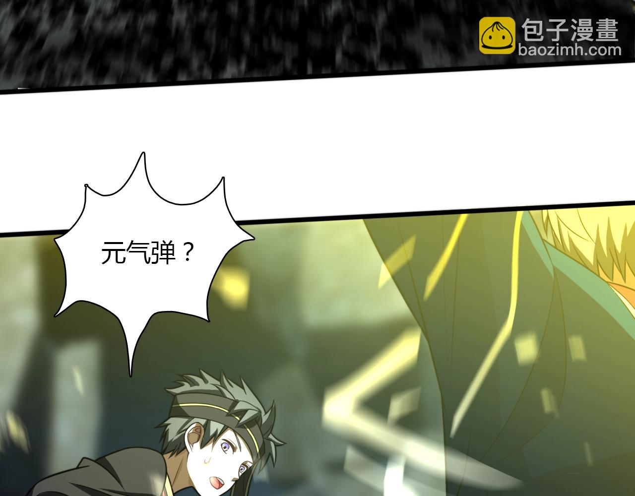 《重生小医仙》第37话 蜈蚣蛊王 第8页