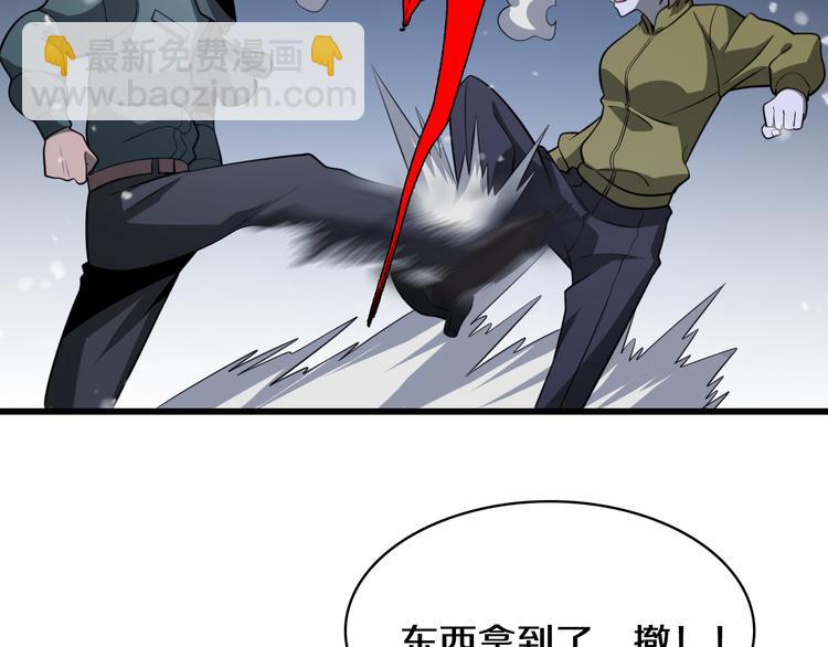 《重生小医仙》第85话 雪城式服务 第11页