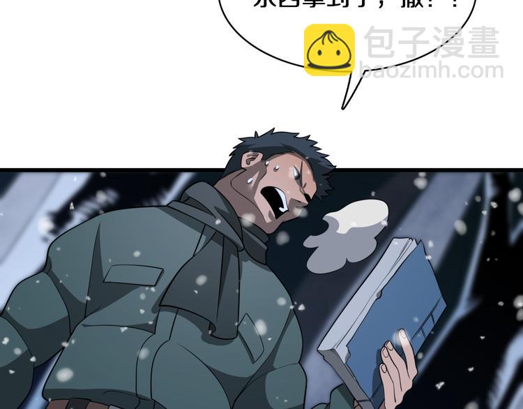 《重生小医仙》第85话 雪城式服务 第12页