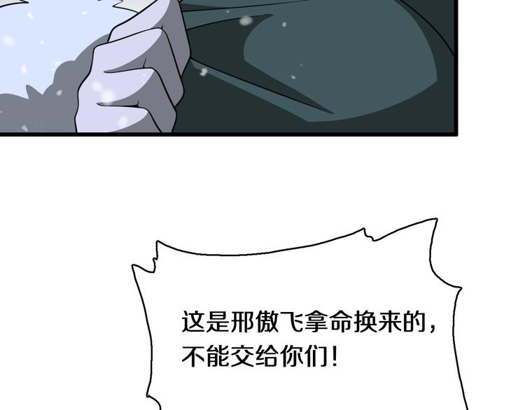 《重生小医仙》第85话 雪城式服务 第16页