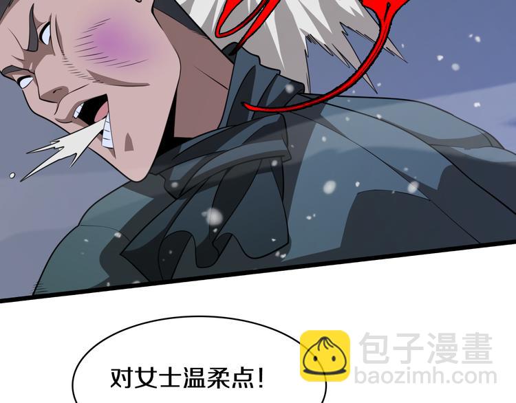 《重生小医仙》第85话 雪城式服务 第24页