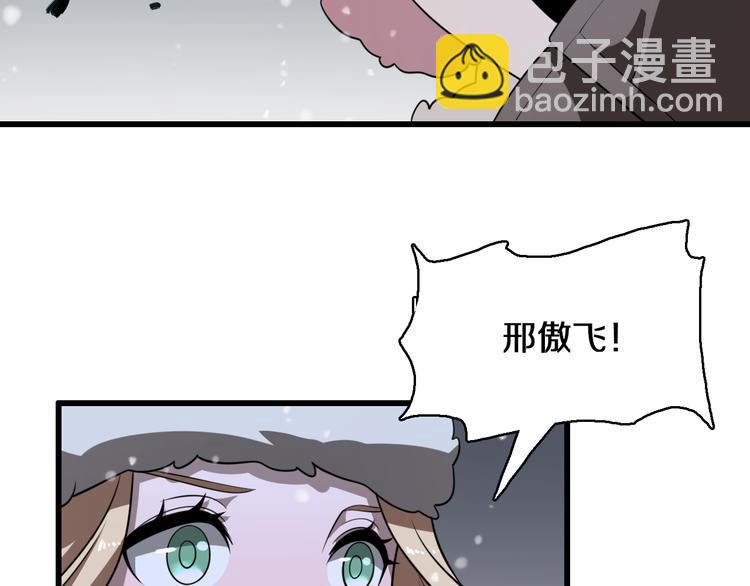 《重生小医仙》第85话 雪城式服务 第26页