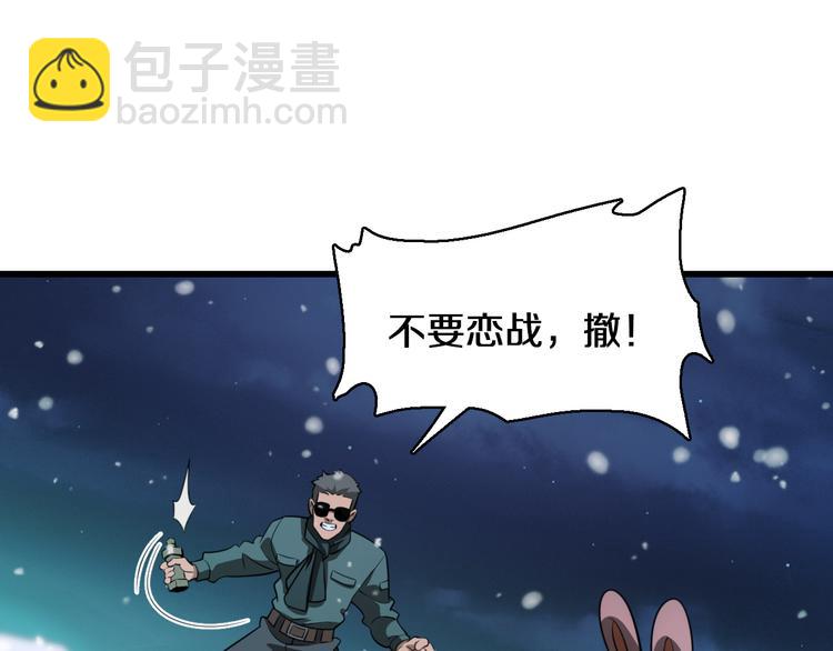《重生小医仙》第85话 雪城式服务 第30页