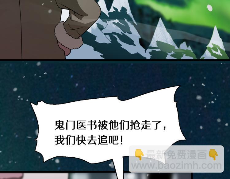 《重生小医仙》第85话 雪城式服务 第40页