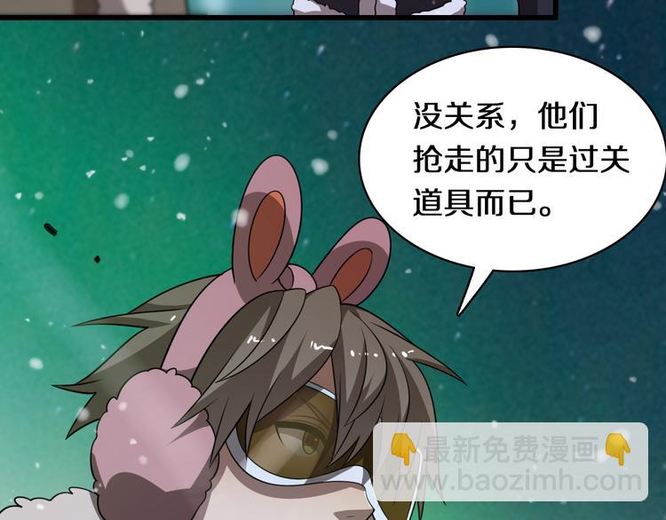 《重生小医仙》第85话 雪城式服务 第42页