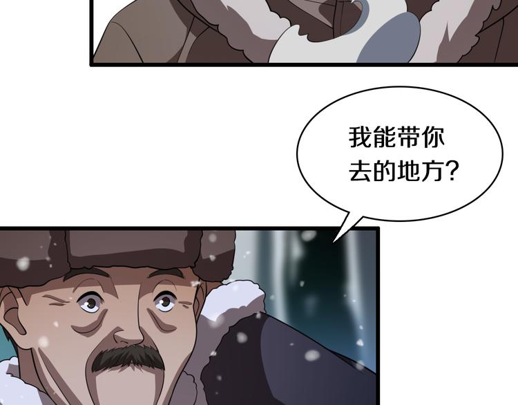 《重生小医仙》第85话 雪城式服务 第45页