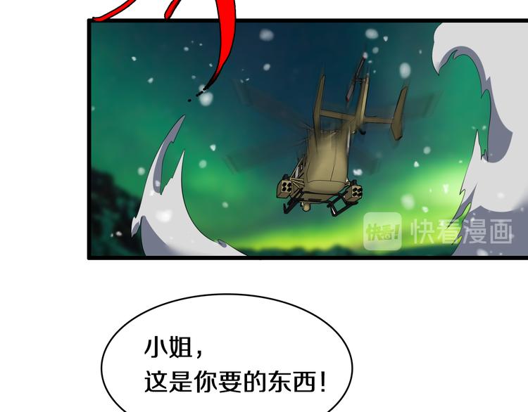 《重生小医仙》第85话 雪城式服务 第47页