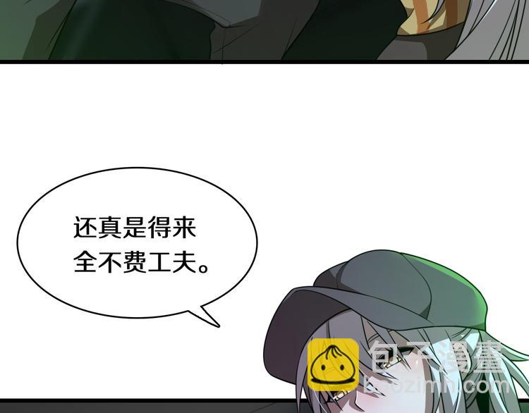 《重生小医仙》第85话 雪城式服务 第49页