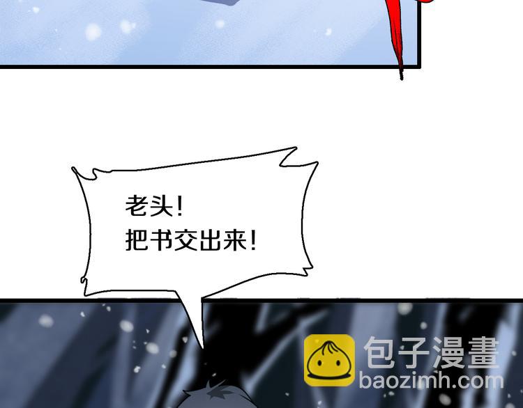 《重生小医仙》第85话 雪城式服务 第6页