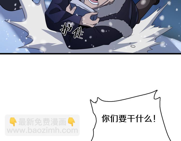 《重生小医仙》第85话 雪城式服务 第8页