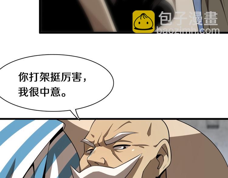 《重生小医仙》第88话 东城会武斗派 第10页