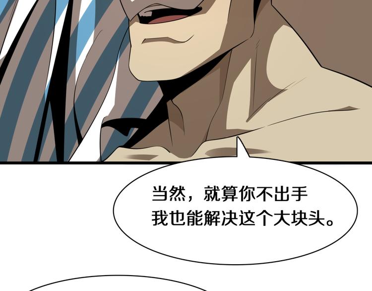 《重生小医仙》第88话 东城会武斗派 第11页