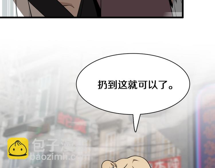 《重生小医仙》第88话 东城会武斗派 第13页