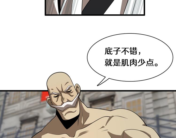 《重生小医仙》第88话 东城会武斗派 第16页