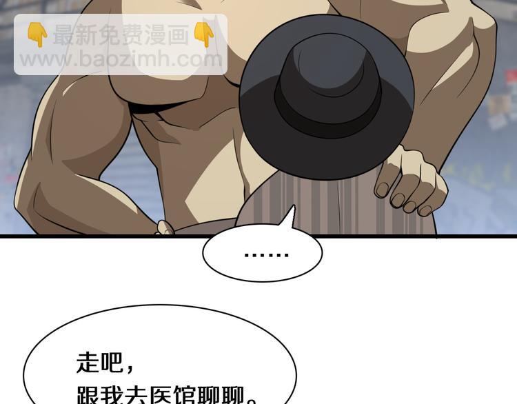 《重生小医仙》第88话 东城会武斗派 第17页
