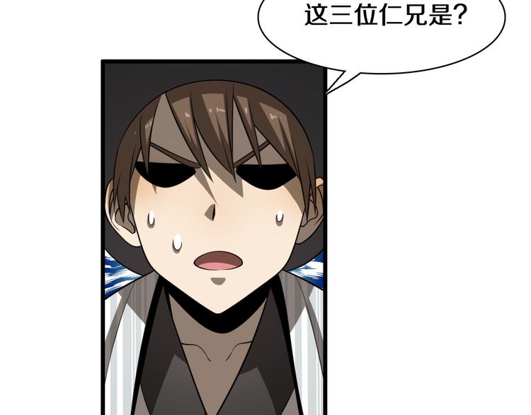 《重生小医仙》第88话 东城会武斗派 第26页