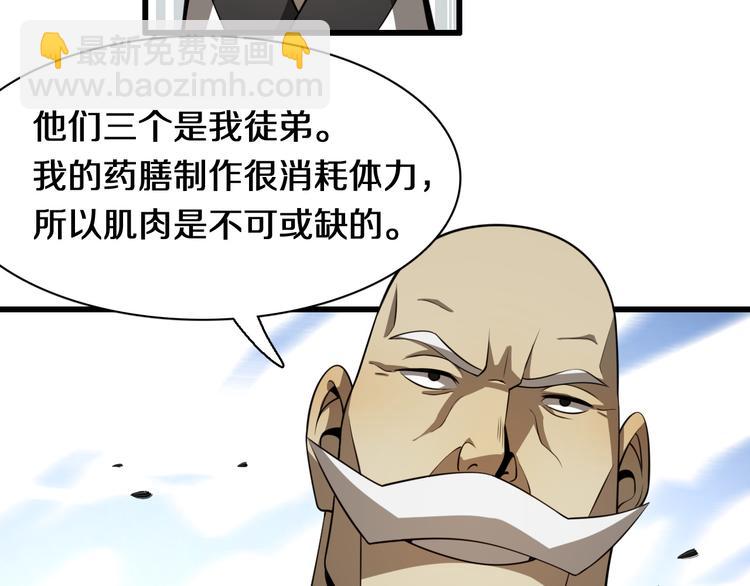 《重生小医仙》第88话 东城会武斗派 第27页