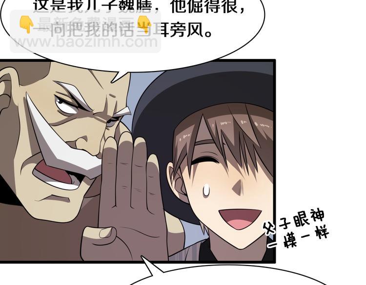 《重生小医仙》第88话 东城会武斗派 第32页