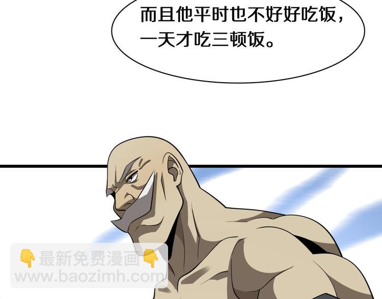 《重生小医仙》第88话 东城会武斗派 第33页