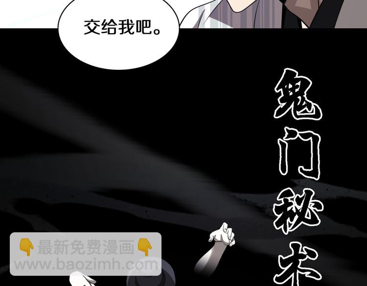 《重生小医仙》第88话 东城会武斗派 第36页