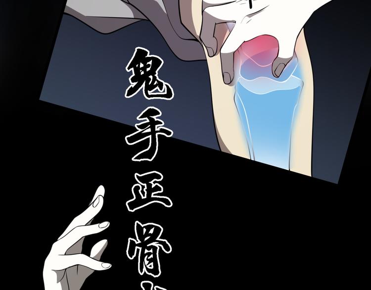 《重生小医仙》第88话 东城会武斗派 第40页