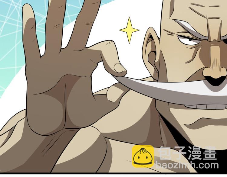《重生小医仙》第88话 东城会武斗派 第46页