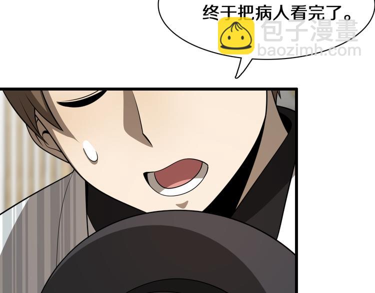 《重生小医仙》第88话 东城会武斗派 第50页