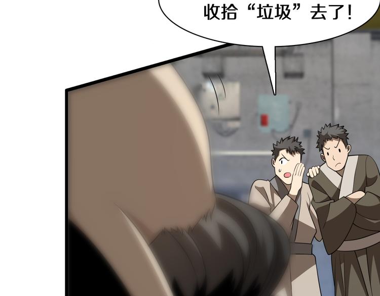 《重生小医仙》第88话 东城会武斗派 第9页