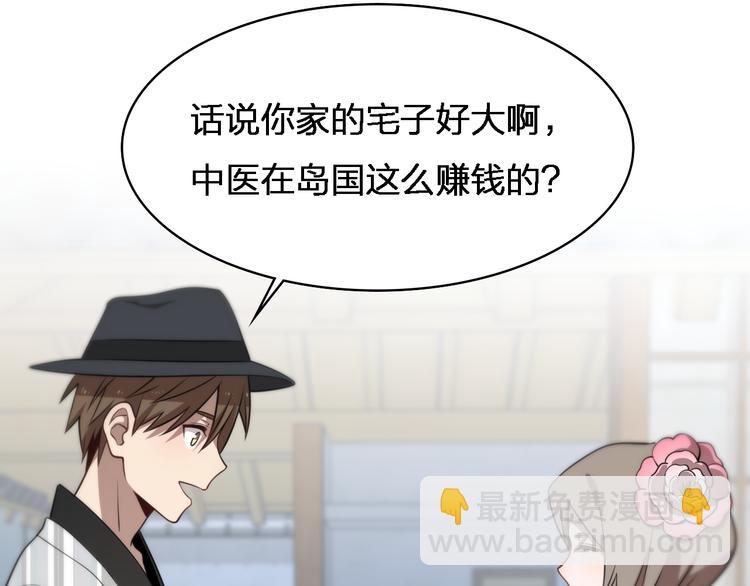 《重生小医仙》第87话一夫当关 第19页