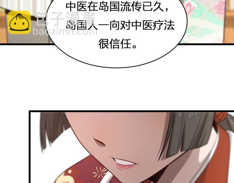 《重生小医仙》第87话一夫当关 第21页
