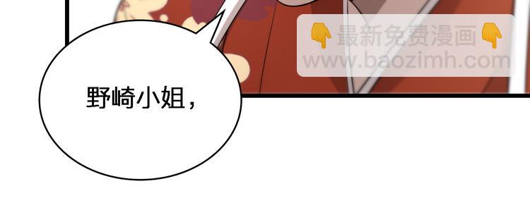 《重生小医仙》第87话一夫当关 第22页