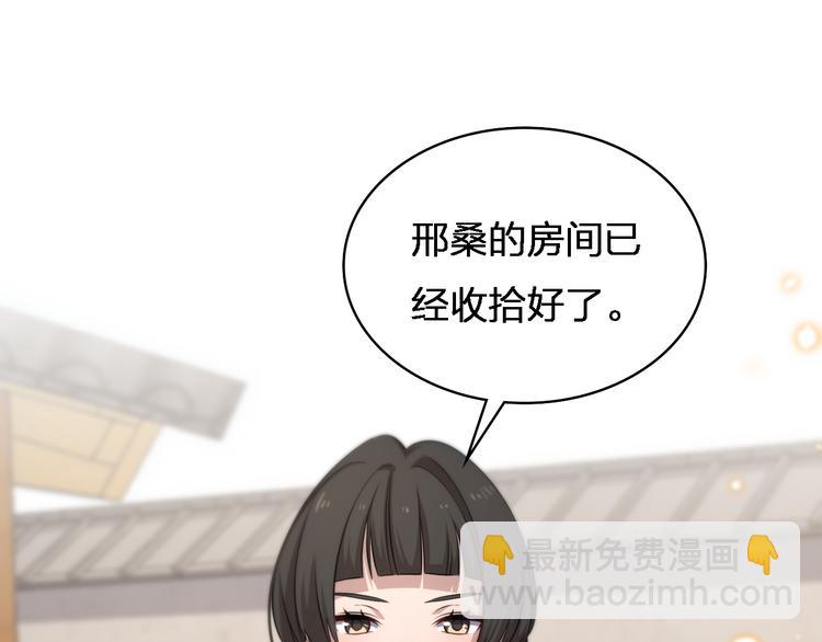 《重生小医仙》第87话一夫当关 第23页