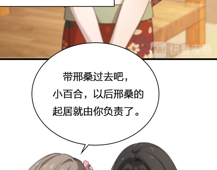 《重生小医仙》第87话一夫当关 第25页