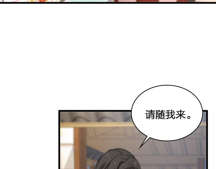《重生小医仙》第87话一夫当关 第27页
