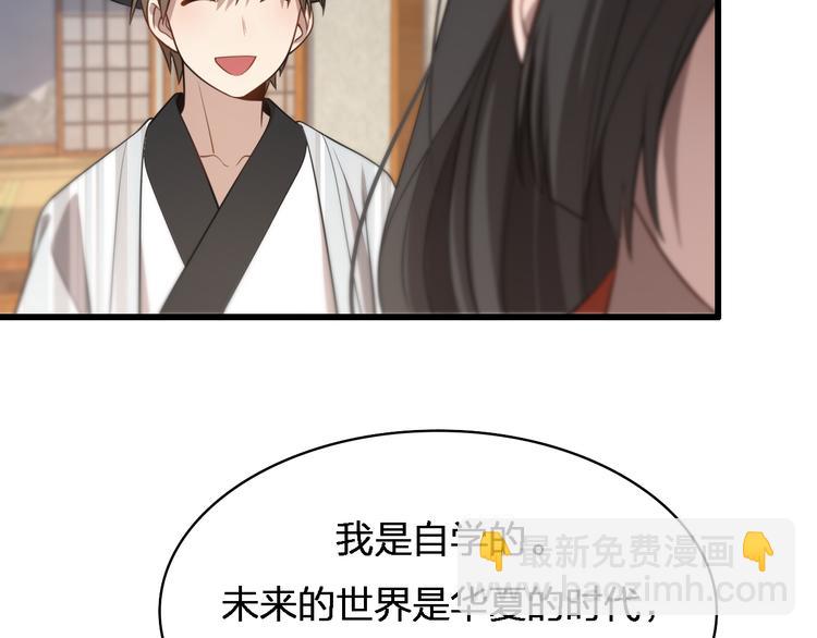 《重生小医仙》第87话一夫当关 第30页