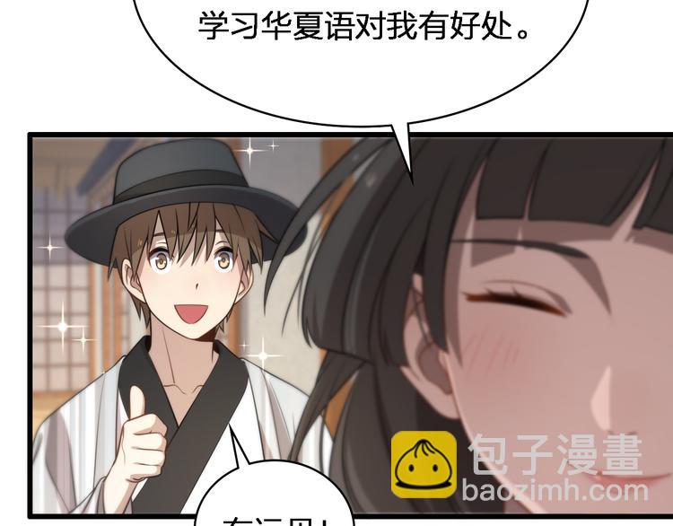 《重生小医仙》第87话一夫当关 第31页