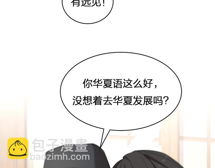 《重生小医仙》第87话一夫当关 第32页