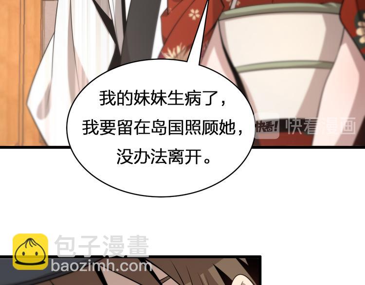 《重生小医仙》第87话一夫当关 第34页