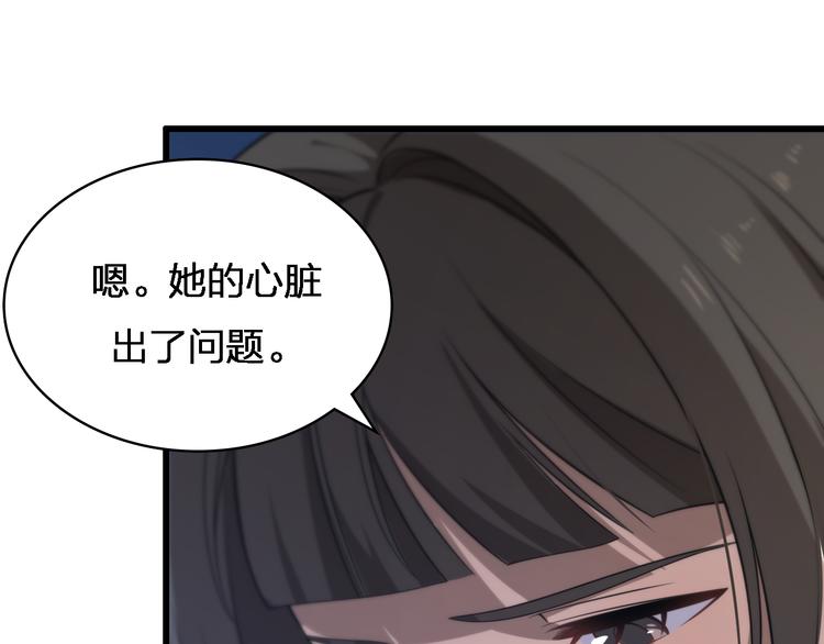 《重生小医仙》第87话一夫当关 第36页
