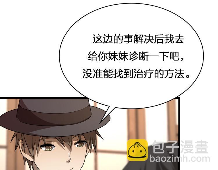 《重生小医仙》第87话一夫当关 第39页