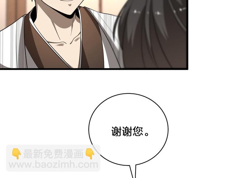 《重生小医仙》第87话一夫当关 第40页