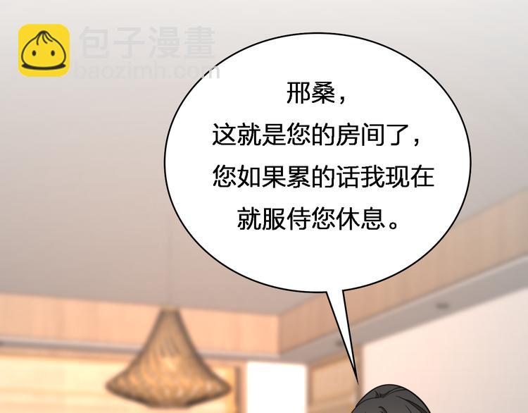 《重生小医仙》第87话一夫当关 第44页