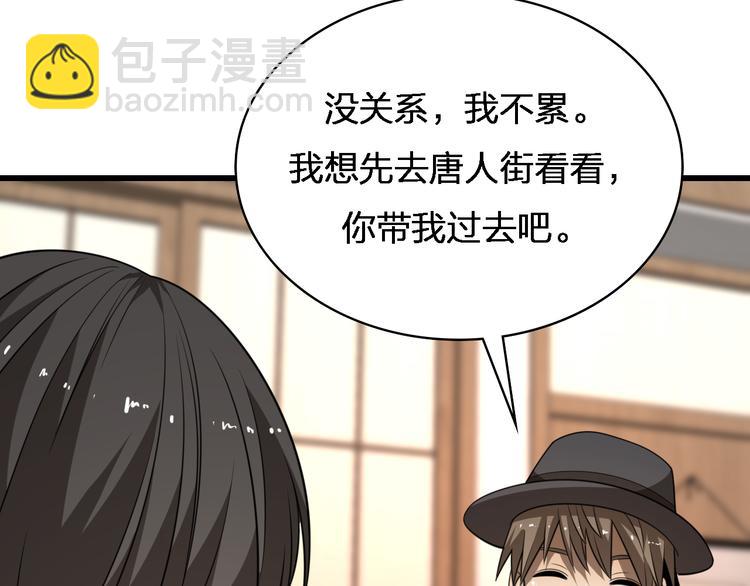 《重生小医仙》第87话一夫当关 第46页