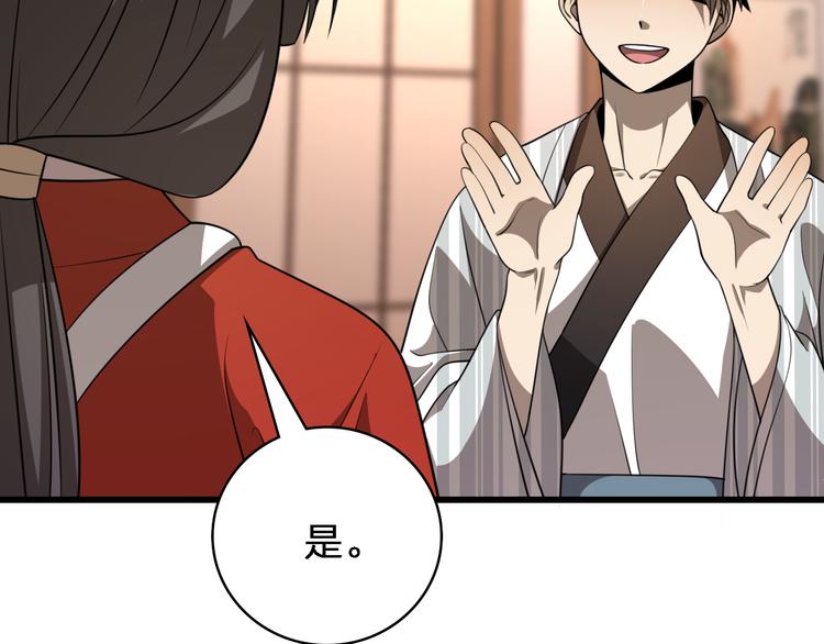 《重生小医仙》第87话一夫当关 第47页