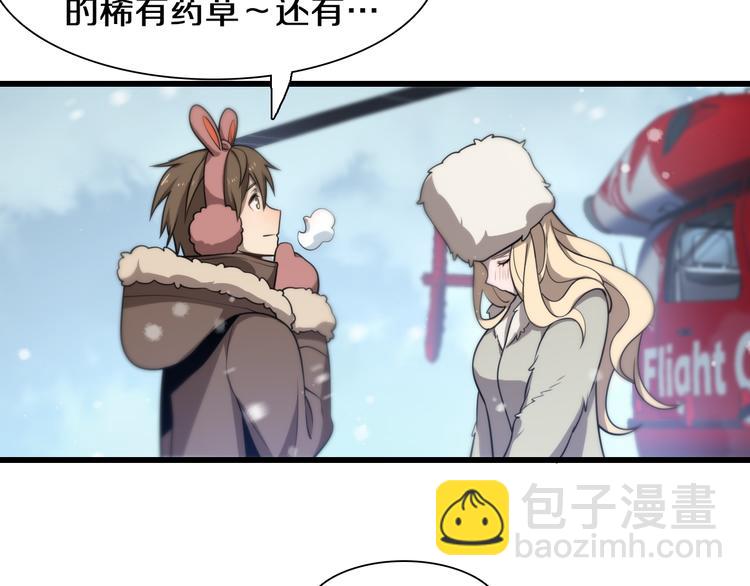 《重生小医仙》第86话 唐人街探病 第12页