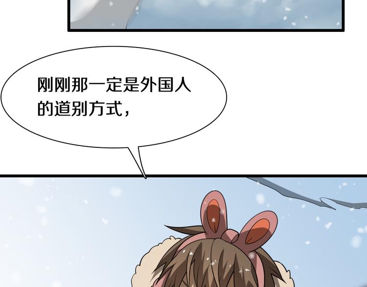 《重生小医仙》第86话 唐人街探病 第26页