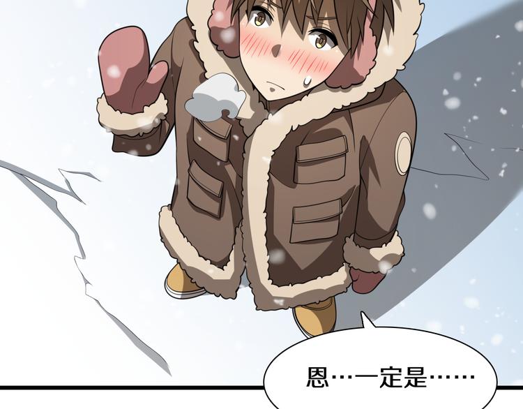 《重生小医仙》第86话 唐人街探病 第27页