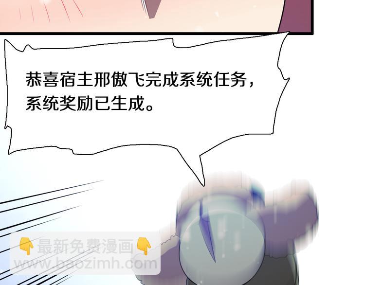 《重生小医仙》第86话 唐人街探病 第29页